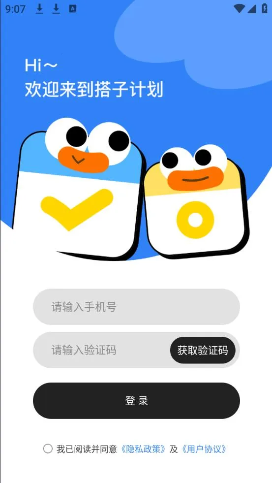 ���Ӽƻ�2025����v2.2.2 �ֻ���