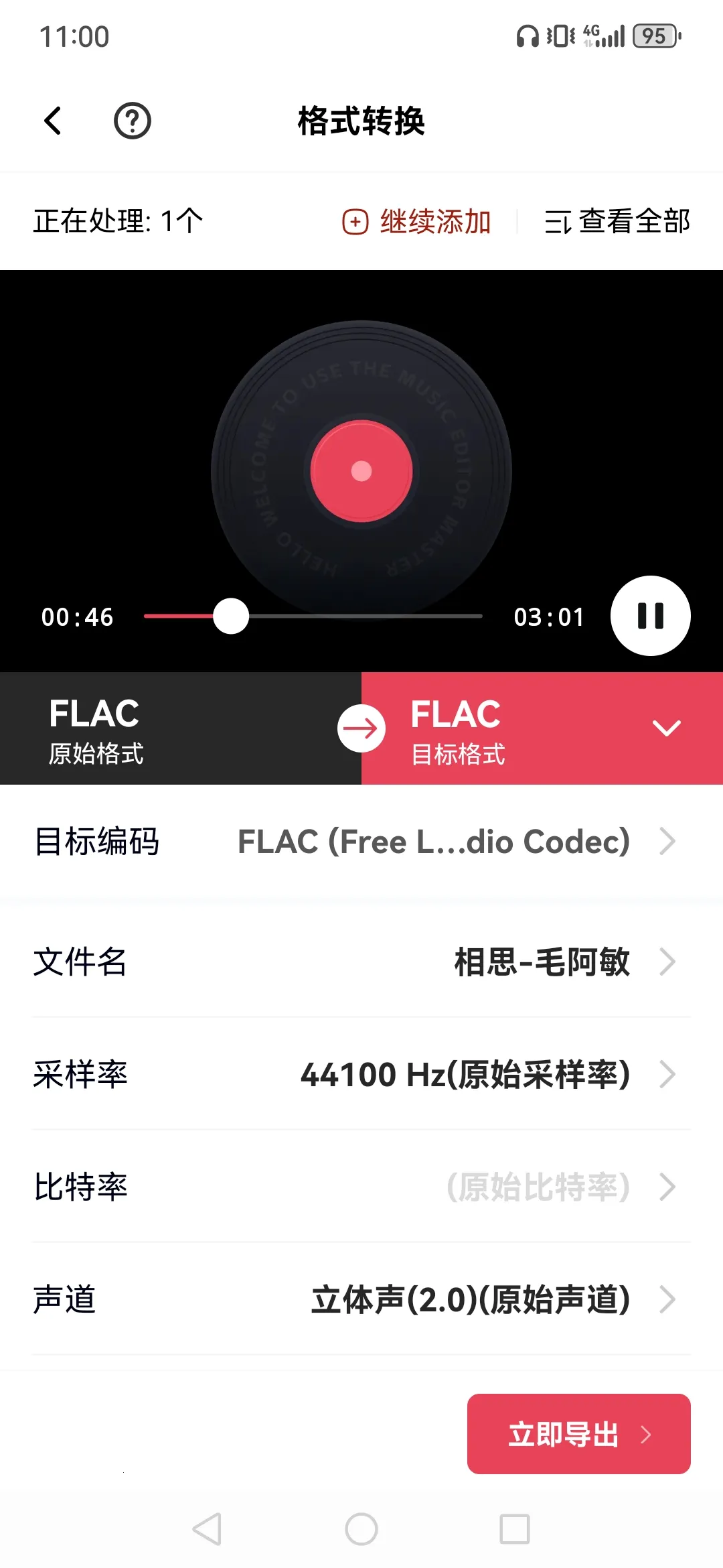 ��Ƶ���(��Ƶ��������)v2.8.4 �ֻ���