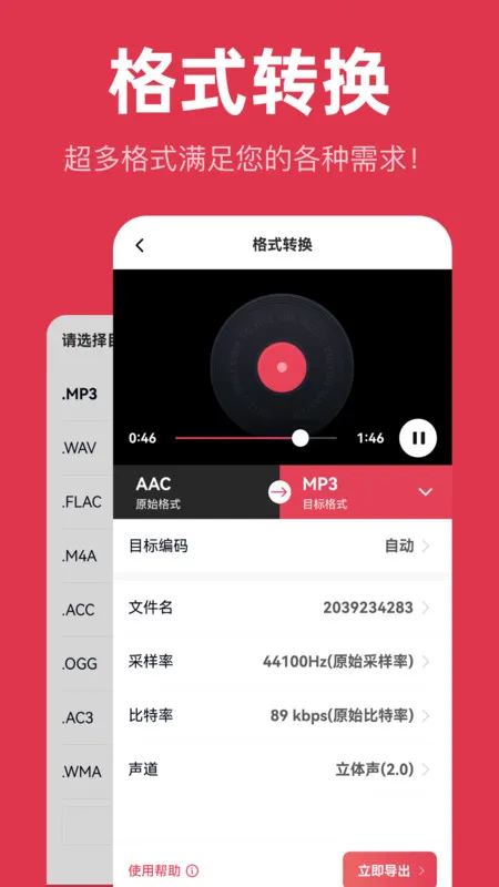 ��Ƶ���(��Ƶ��������)v2.8.4 �ֻ���