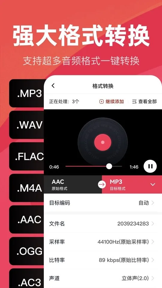 ��Ƶ���(��Ƶ��������)v2.8.4 �ֻ���