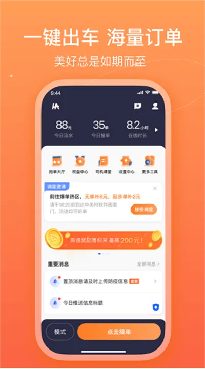 ��������2025���ذ�װv5.70.0.0009 �ֻ���