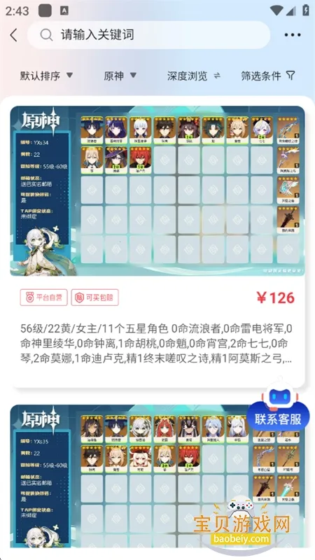 �عϸ�(��Ϸ�˺Ž���)v3.0.5 ��׿��