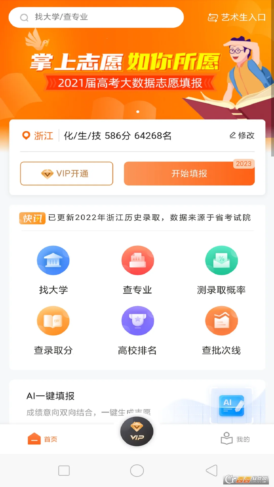 ����־Ը(־Ը�����)v2.1.9 ��Ѱ�