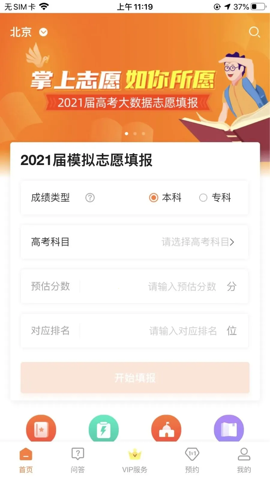 ����־Ը(־Ը�����)v2.1.9 ��Ѱ�