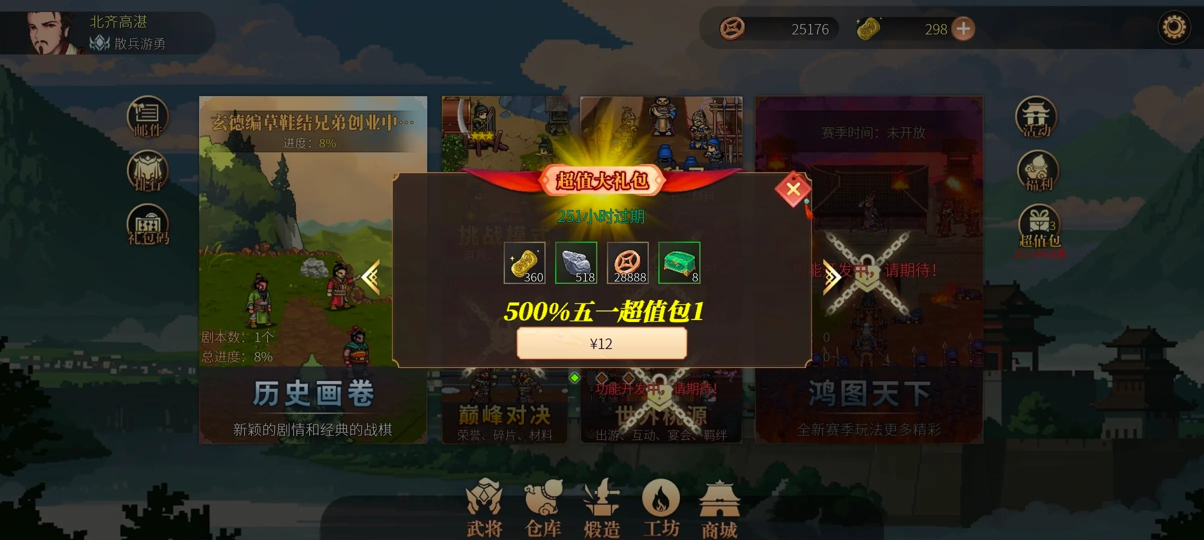 ������ʷ(����ս����Ϸ) 1.9.0v1.9.0 �ٷ���