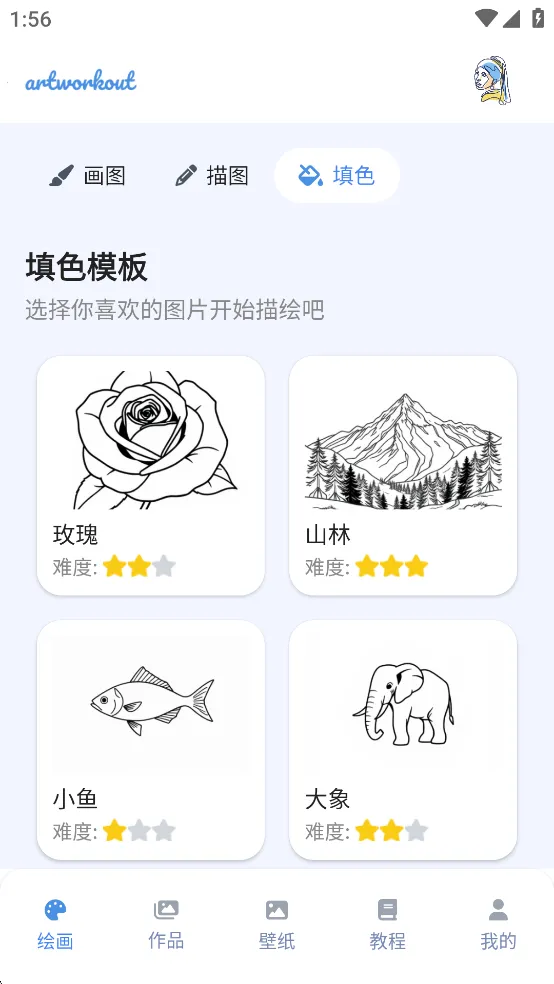 ArtWorkout2025�ٷ�����v0.1.75 �ֻ���