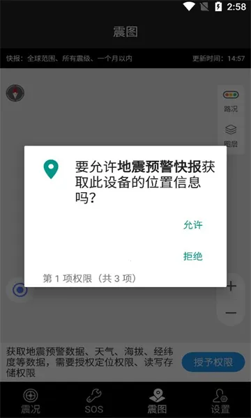 ����Ԥ���챨2025���ذ�װv1.0.0 ��׿��