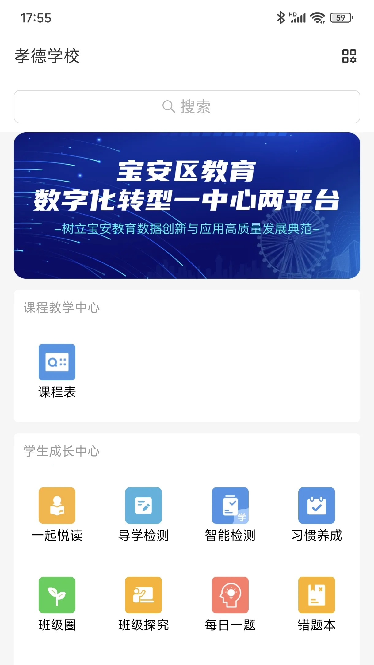 ����ͨ(��У����ƽ̨)v7.3.0 ��׿��
