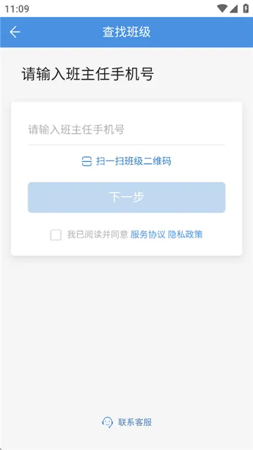 ����ͨ(��У����ƽ̨)v7.3.0 ��׿��