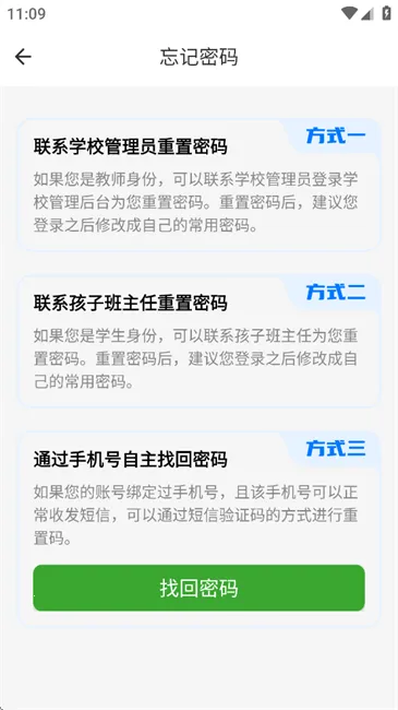 ����ͨ(��У����ƽ̨)v7.3.0 ��׿��