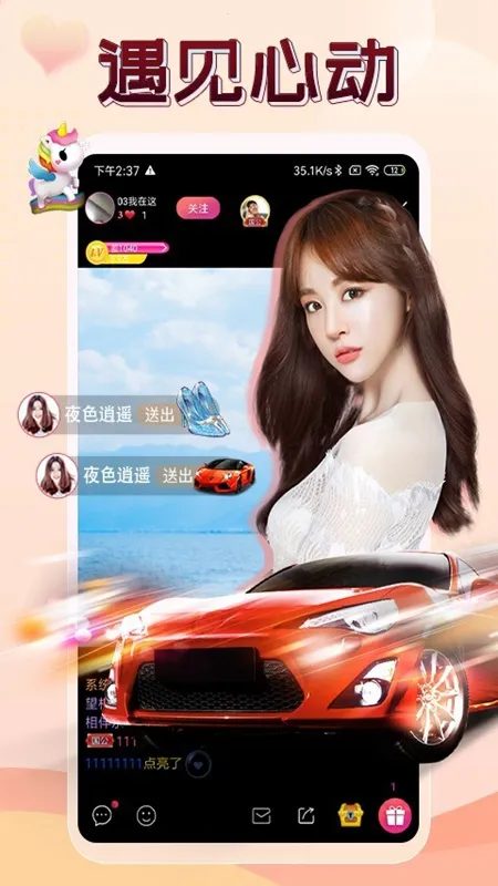 ����ֱ��(ֱ���罻ƽ̨)v2.9.0 ��Ѱ�