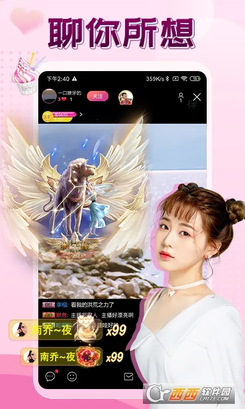 ����ֱ��(ֱ���罻ƽ̨)v2.9.0 ��Ѱ�