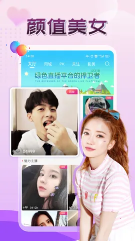 ����ֱ��(ֱ���罻ƽ̨)v2.9.0 ��Ѱ�
