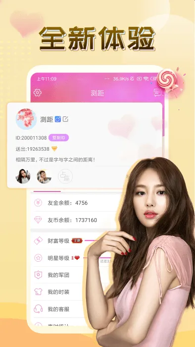 ����ֱ��(ֱ���罻ƽ̨)v2.9.0 ��Ѱ�