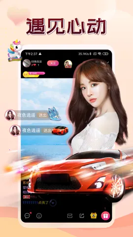 ����ֱ��(ֱ���罻ƽ̨)v2.9.0 ��Ѱ�