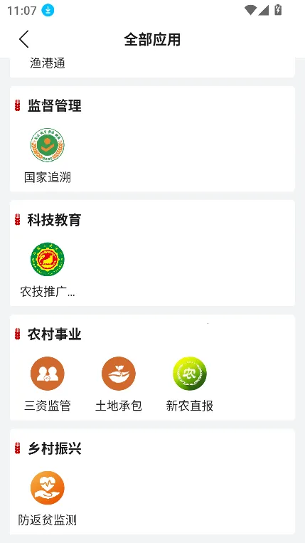 ũҵũ�岿����ͨ2026�ٷ����°汾v1.0.0.9926 �ֻ���