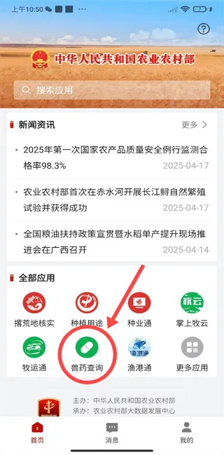 ũҵũ�岿����ͨ2025�ٷ����°汾