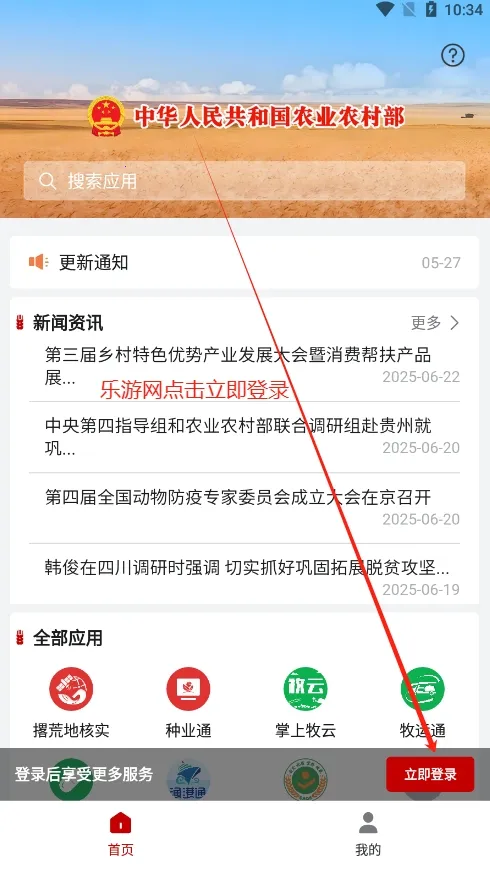 ũҵũ�岿����ͨ2025�ٷ����°汾