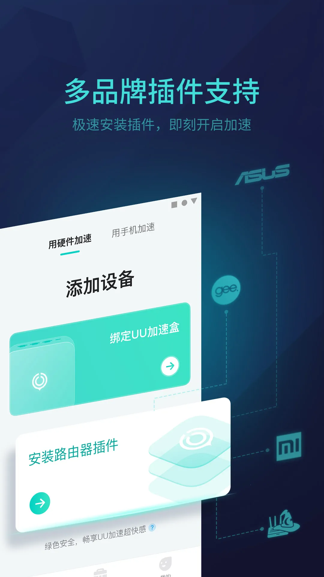 UU��������(������������)v6.0.1 ��׿��