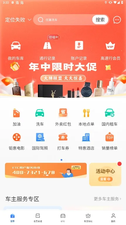 ������ETC(����ETC����)v7.2.4 ��Ѱ�