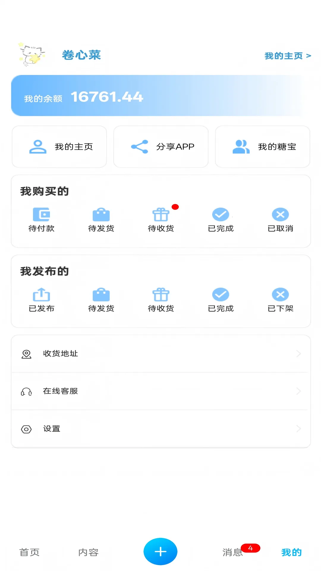 ����Լ��(Լ�崴��ƽ̨)v1.2.57 ��׿��
