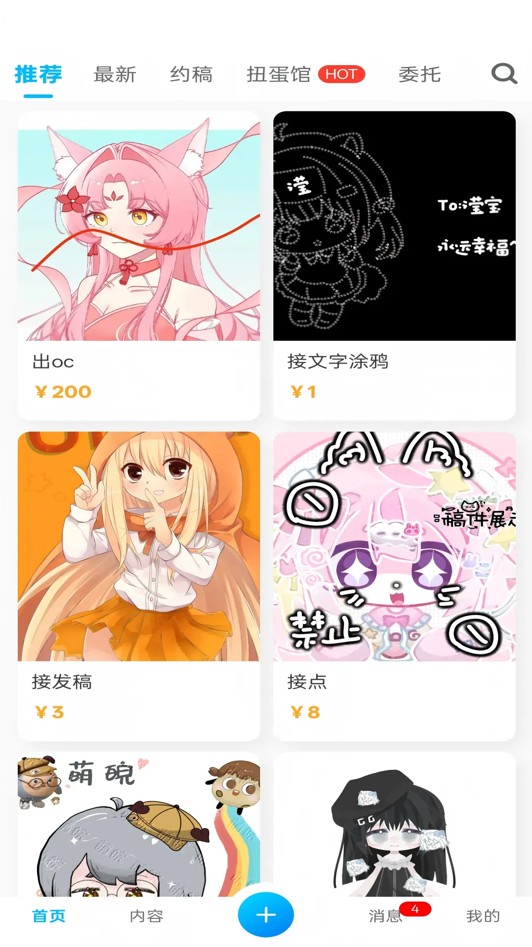 ����Լ��(Լ�崴��ƽ̨)v1.2.57 ��׿��