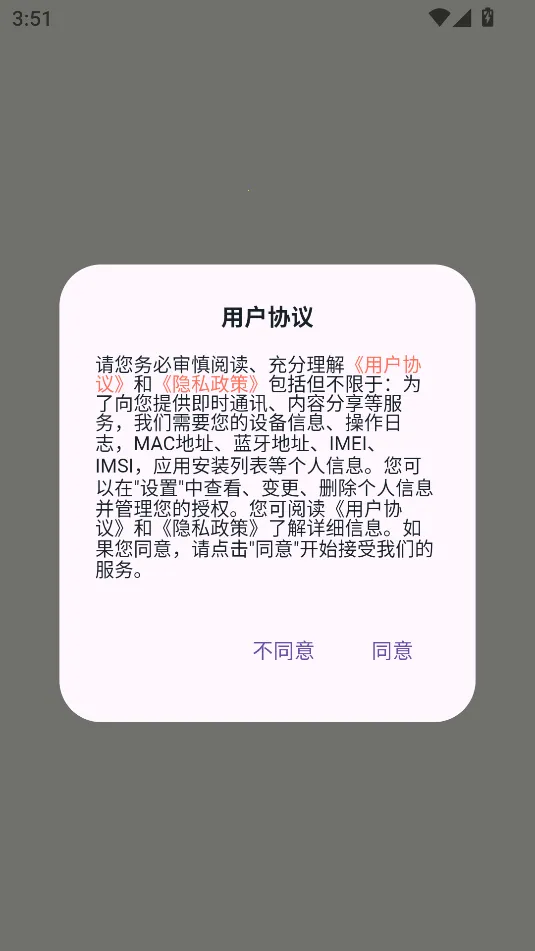 ��è����(���ܼ�������)v2.0.8 �ٷ���