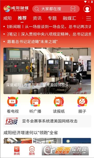 ������ý2025����v4.0.5 �ֻ���