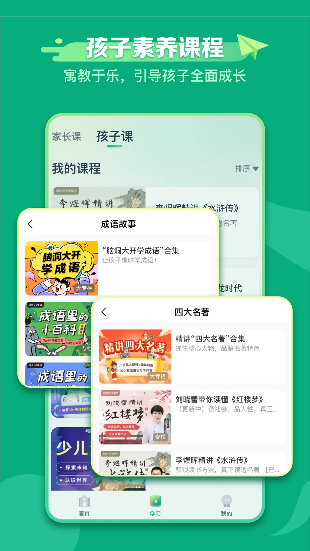 �¶���ѧ��(��ͥ����ƽ̨)v1.1.4 �ٷ���