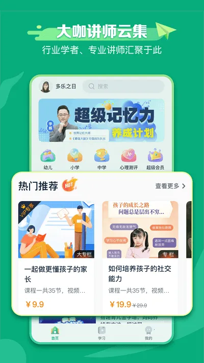 �¶���ѧ��(��ͥ����ƽ̨)v1.1.4 �ٷ���