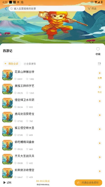 ���콲����(��ͯ��������)v3.0.1 ��Ѱ�
