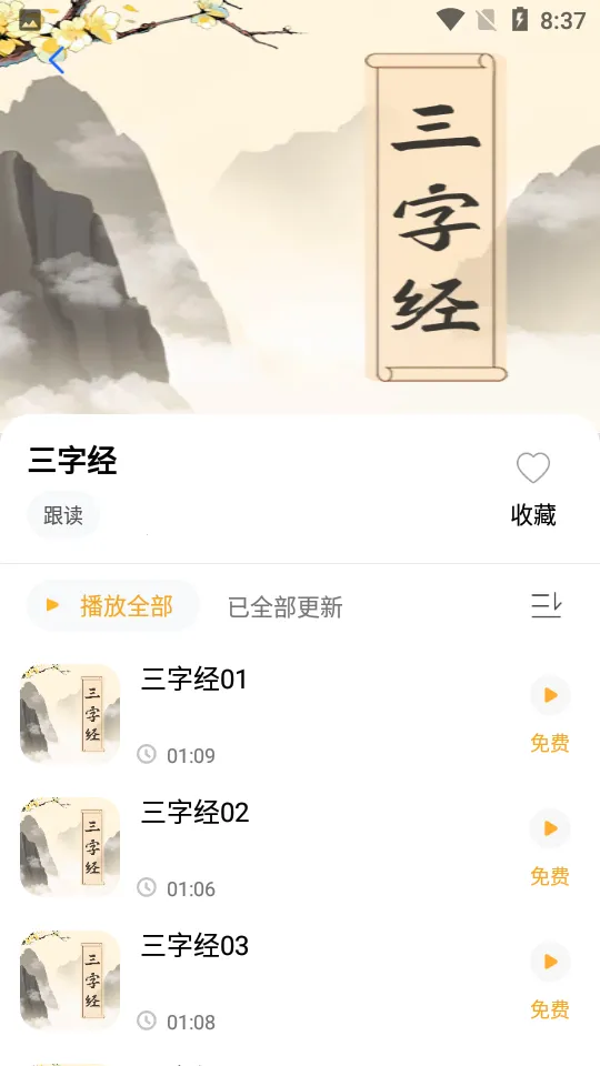 ���콲����(��ͯ��������)v3.0.1 ��Ѱ�
