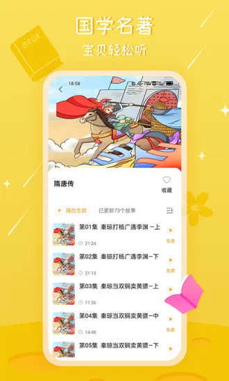 ���콲����(��ͯ��������)v3.0.1 ��Ѱ�