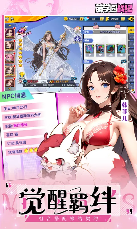 ��ѧ԰ս��2025���°汾v0.0.1 �ֻ���