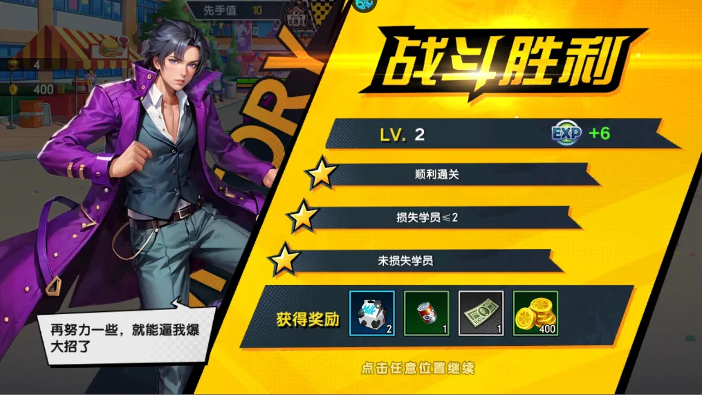 ��ѧ԰ս��2025���°汾