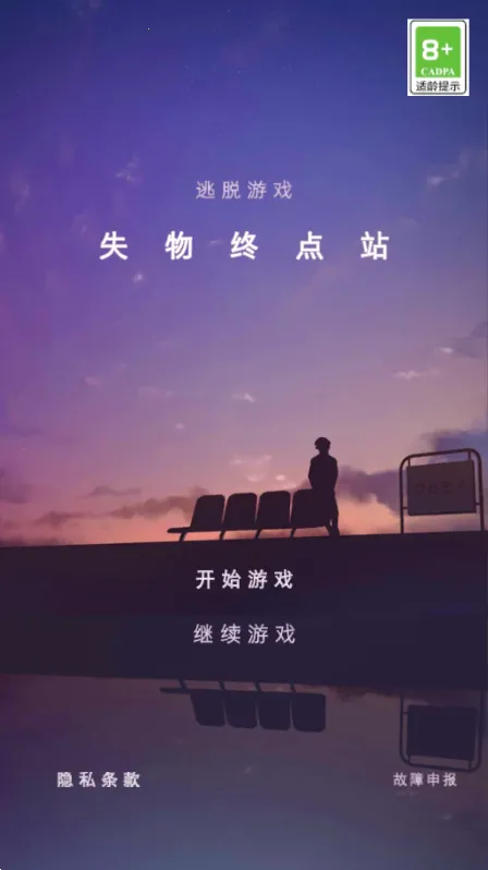 ʧ���յ�վ�����ֻ���v1.0.2 �ֻ���