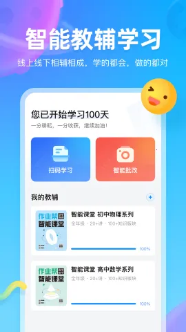 ��ҵ��ͼ��(����ѧϰ����)v1.32.2 ��׿��