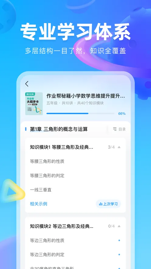 ��ҵ��ͼ��(����ѧϰ����)v1.32.2 ��׿��