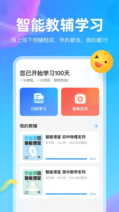 ��ҵ��ͼ��(����ѧϰ����)v1.32.2 ��׿��