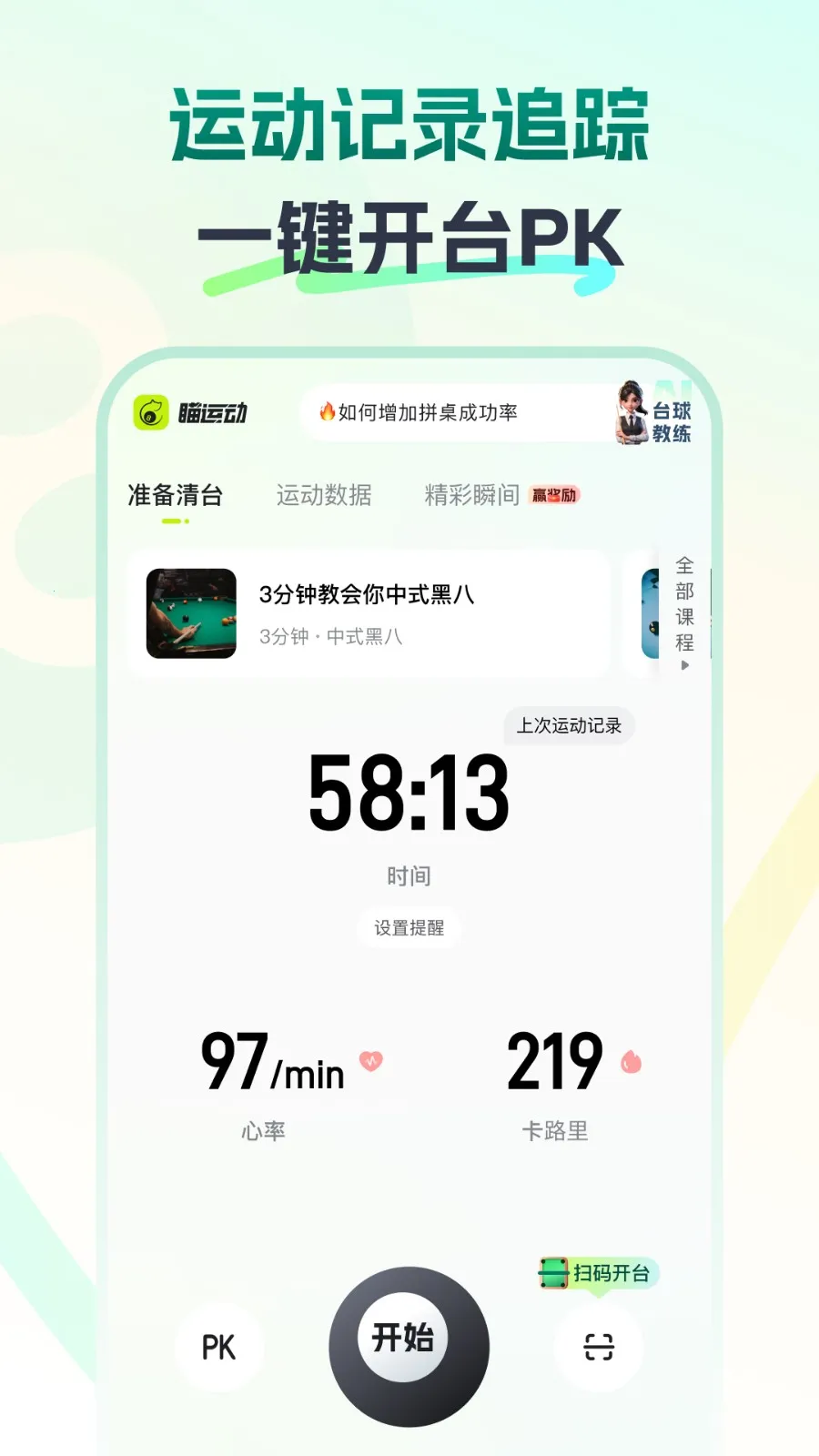 ���˶�2025�ٷ����°汾v1.1.0 �ٷ���