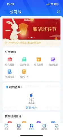 �����칫(�ƶ��칫����)v2.7.0 ��׿��