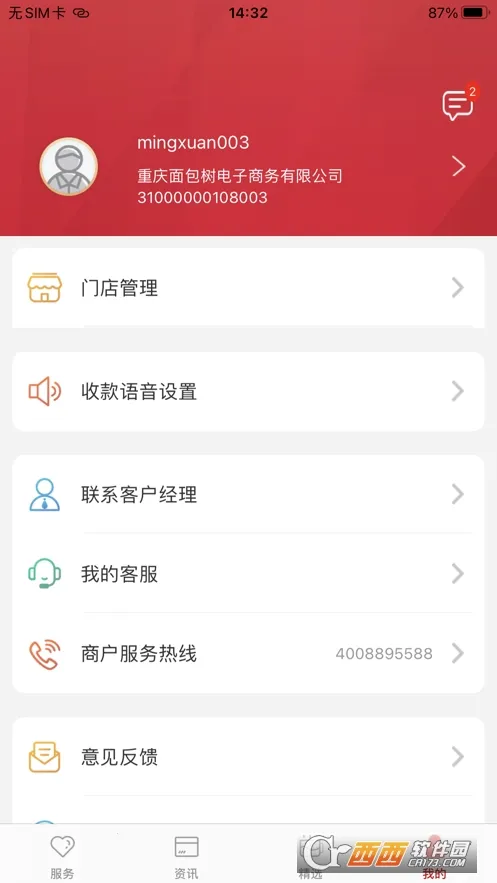 �����̻�֮��(�̻���������)v3.0.6 ��Ѱ�