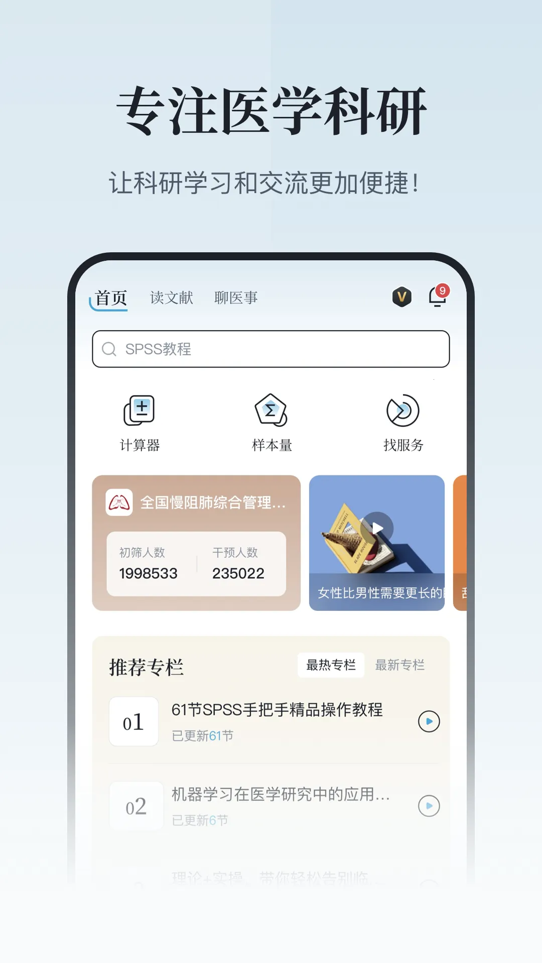 ҽ����2025����v1.2.0 ��׿��