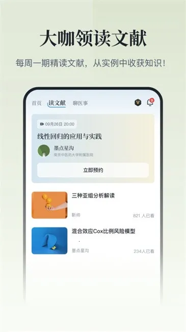ҽ����2025����v1.2.0 ��׿��