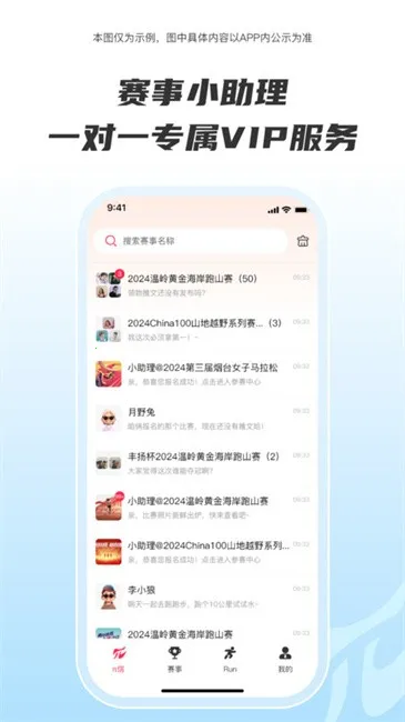 Running��(�����ɷ���)v5.1.4 �ֻ���
