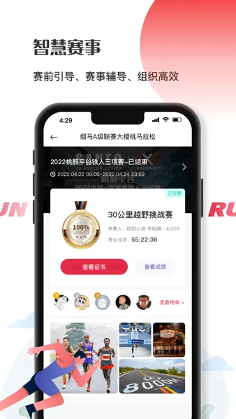 Running��(�����ɷ���)