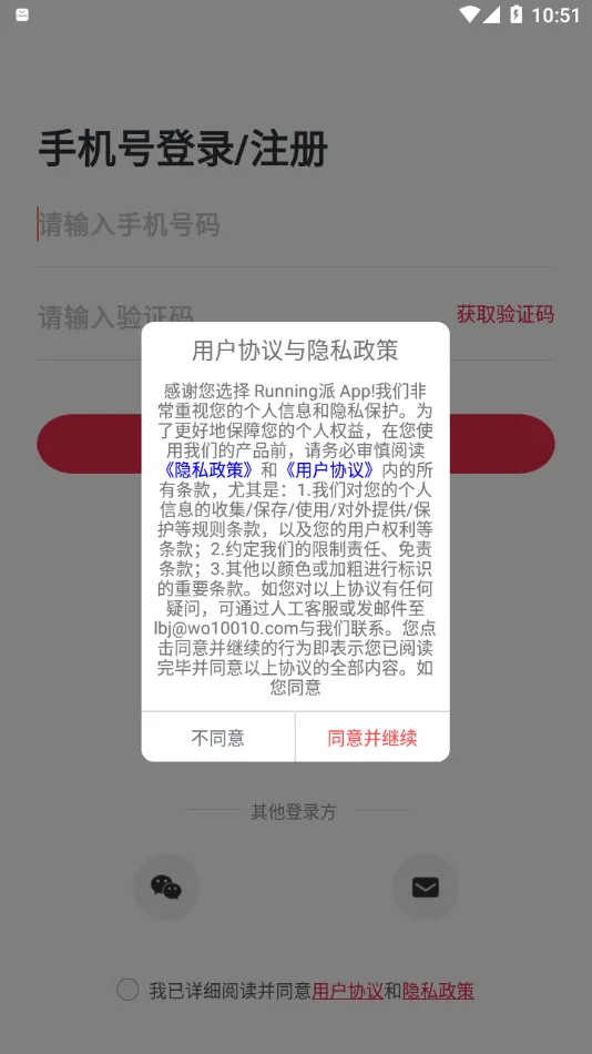 Running��(�����ɷ���)v5.1.4 �ֻ���