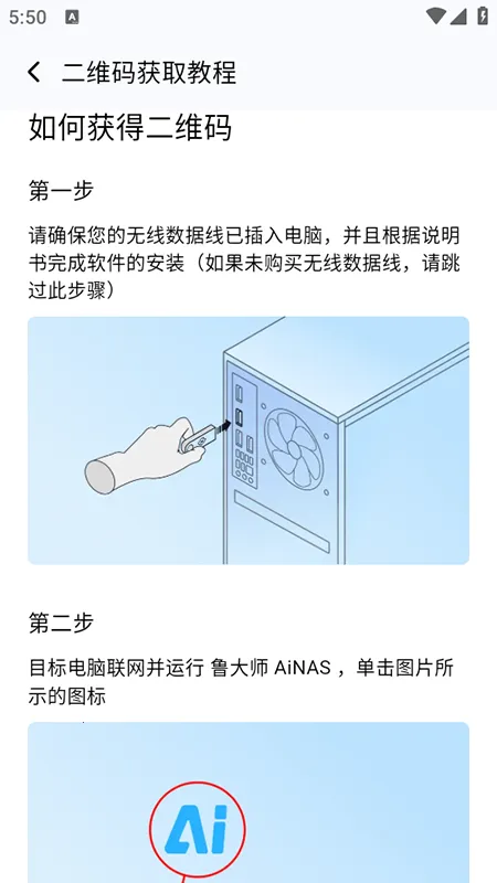 ³��ʦAiNAS(�������ݹ���)v1.1.16 �ֻ���