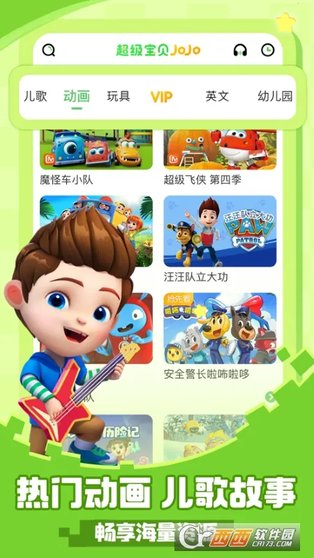 ��������JoJo2025�ٷ�����v2.6.97 ��Ѱ�