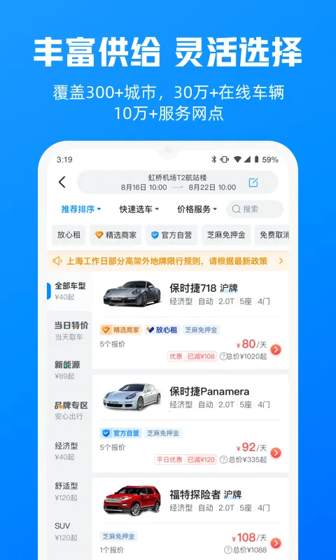 �����⳵�����ֻ���vv6.99.12 ��׿�� �ٷ���